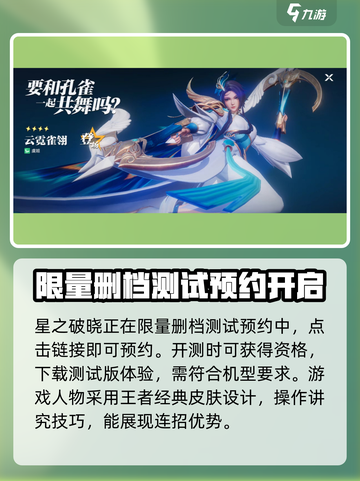 星之破晓🔥内测版预约地址大曝光！快来玩✅截图3