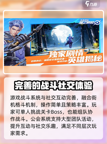 🔥星之破晓资格多久通过？极速攻略🌟截图5