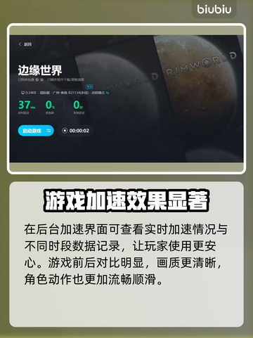 边缘世界🔥闪退解决+加速器推荐🚀截图6