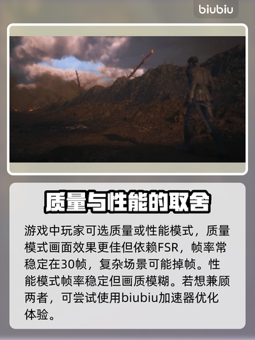 最终幻想16🔥加速怎么开？下载推荐⚡截图2