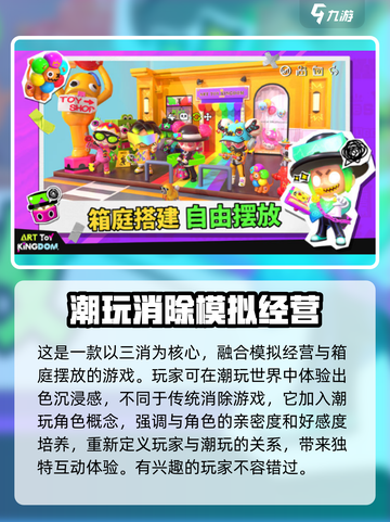 潮玩国度🔥：揭秘超酷游戏类型，玩就对了！截图4