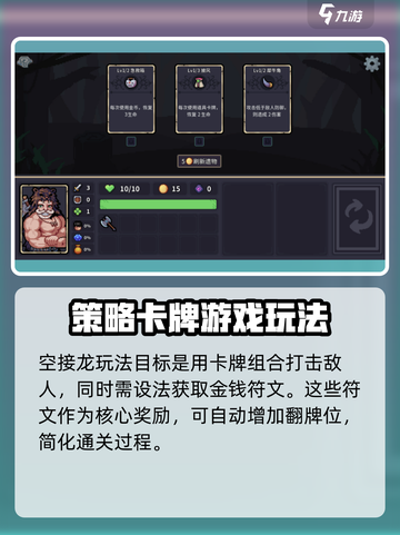 迷失之径🔥超全玩法攻略来了！📌截图3