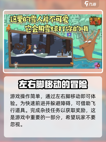 挑战高手🔥：超好玩游戏特色等你来探索！🎮截图4