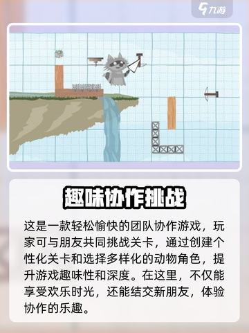 超级鸡马游戏入口分享介绍截图5