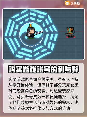 元气骑士账号交易🔥超好用软件分享🎉截图2