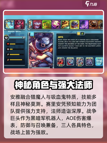 王国保卫战5🔥联盟英雄排名曝光，最强英雄竟是它！截图4