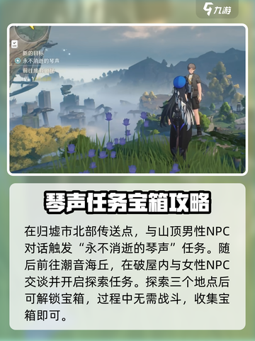 🎮鸣潮归墟港市宝箱全收集攻略！截图2