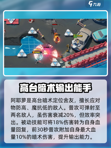 环行旅舍阿耶萝技能一览介绍截图2