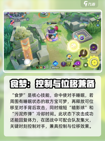宝可梦大集结⚡耿鬼玩法攻略，上分必备！截图4