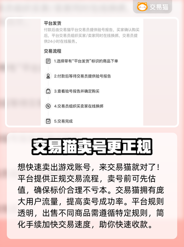 金铲铲账号交易🔥安全平台分享🎮截图2