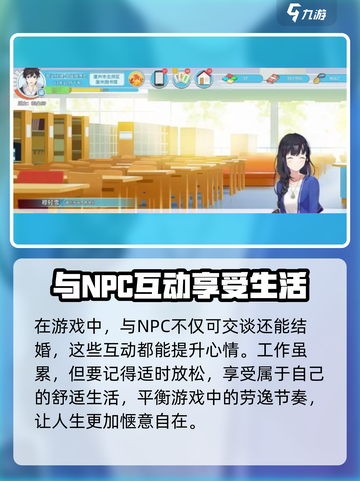 职场浮生记心情怎么提升介绍截图3