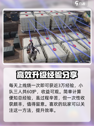 七日世界🔥烧盐制作全解析！新手必看💎截图4