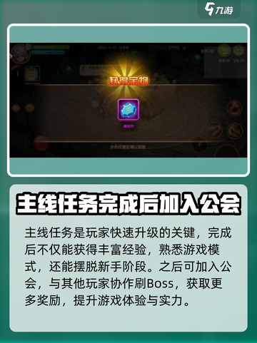 幻想少女公会玩法怎么玩介绍截图3