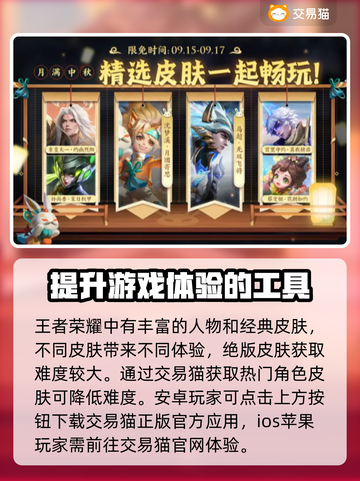 王者荣耀😎买号正规交易平台大揭秘！🔥截图2