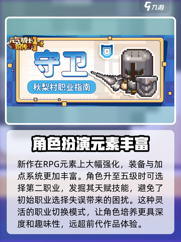 元气骑士前传内测版下载地址分享介绍截图4