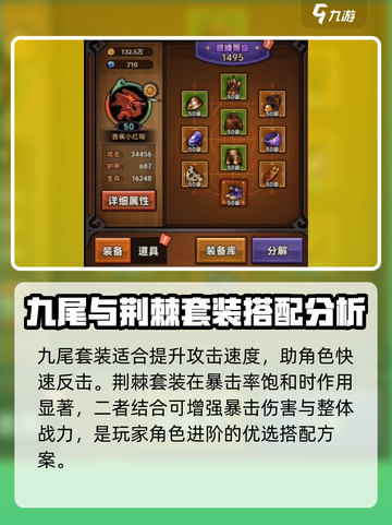 🔥迷雾大陆套装全解析✨带你称霸游戏世界！截图3
