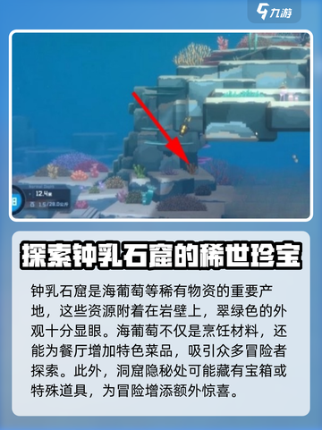 潜水员戴夫钟乳洞位置分享介绍截图4