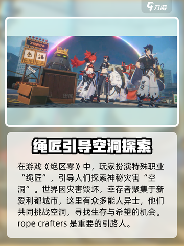 绝区零🔥超燃游戏类型大揭秘！不容错过的游戏🔥截图2