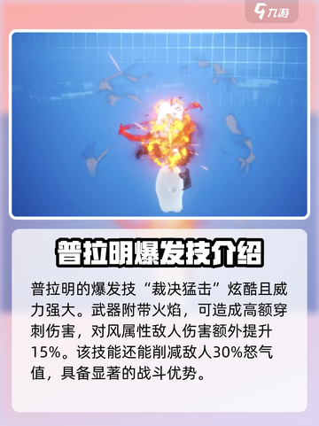 剑与骑士团🔥普拉明强度爆表，必练角色revealed！截图3
