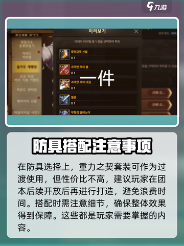 地下城与勇士手游🔥剑魂毕业套装搭配指南来啦！截图4