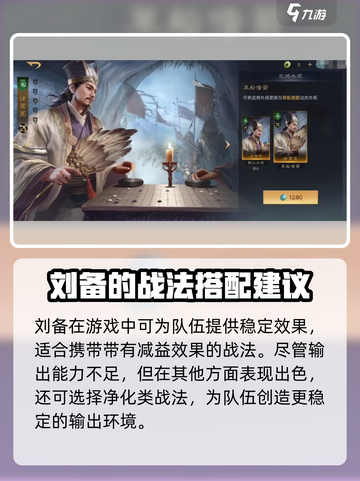 三国谋定天下武将图鉴分享介绍截图2
