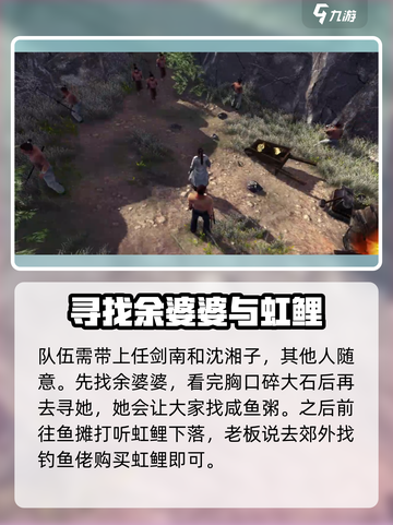 侠客风云传前传🔥玄铁获取全攻略🎉截图2