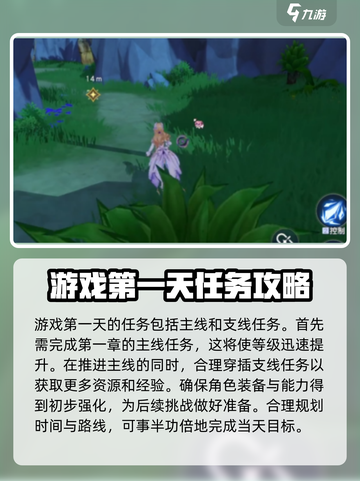 悠星大陆首日必做任务有哪些介绍截图2