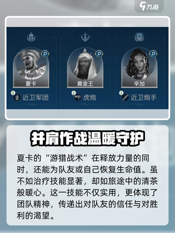 世界启元：夏卡技能搭配🔥超强攻略来袭！截图3