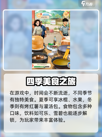 时光杂货店美食有哪些介绍截图4