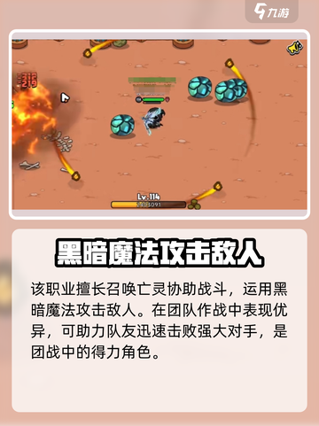 英勇之地手游🔥亡灵术士超强详细介绍✨截图3
