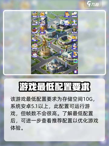 《足球大玩家》配置要求曝光💥，低配也能流畅玩！⚽截图3