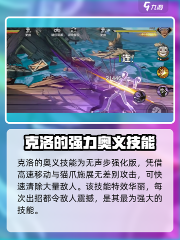 航海王壮志雄心：克洛玩法大揭秘！🔥截图5