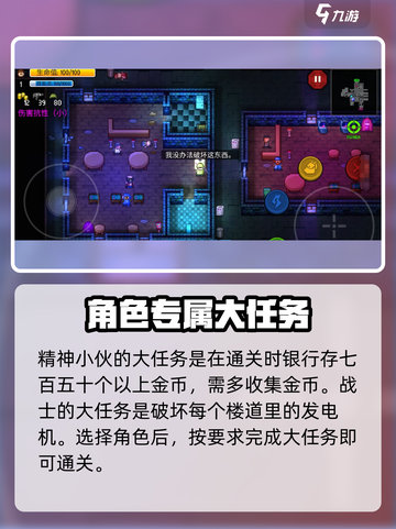 代号街区各角色大任务怎么完成介绍截图2