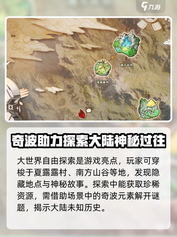 蓝色星原旅谣什么时候上线介绍截图3