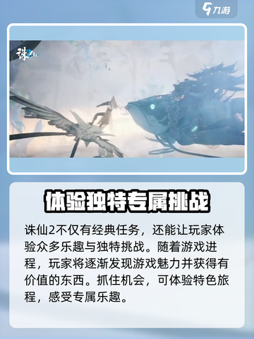 诛仙2手游首测时间🔥重磅曝光！💥截图4