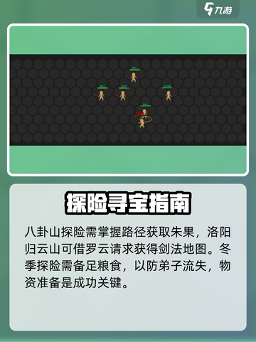 《我来自江湖八卦山》🔥通关秘籍大揭秘！🎮截图4