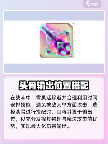 小骨英雄killer✨灿烂黎明武器超全解析！截图3