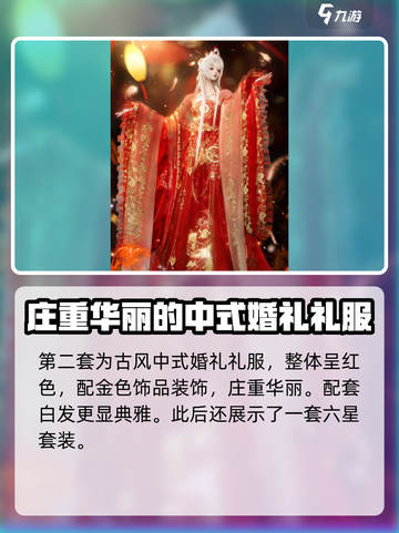 🎉以闪亮之名二周年限定套装大曝光！✨截图3