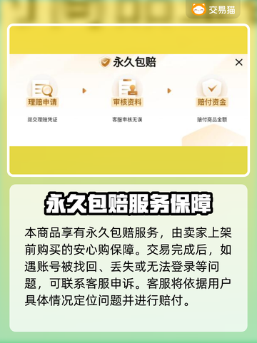 CF账号哪里买？🔥靠谱平台大揭秘！🎮截图4