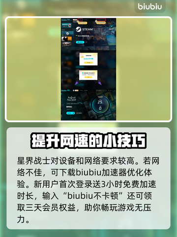 星界战士新角色🔥超详细玩法技巧分享！截图6