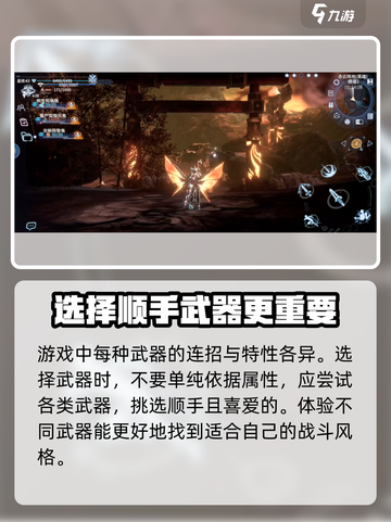时间秩序武器选择攻略介绍截图5