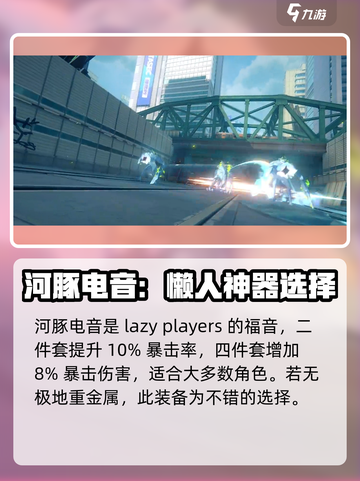 绝区零雅装备🔥这样选让你战力飙升！截图5