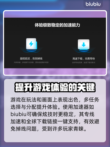 守望先锋加速器推荐🔥玩游戏不再卡顿⚡截图3