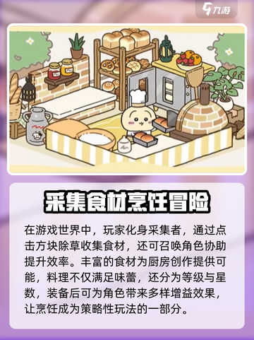 口袋吉伊卡哇是什么游戏介绍截图3