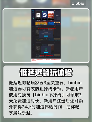 家园3🔥超简单中文设置方法✨玩家必看！截图4