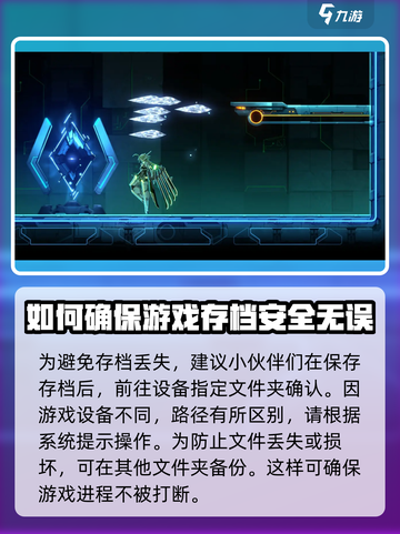 苍翼混沌效应存档导入攻略✨助你秒变大神！🎮截图3