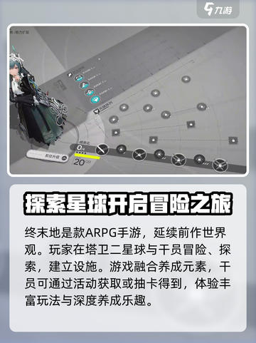 明日方舟终末地内测资格获取方法介绍截图3
