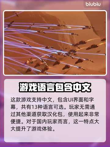 家园3💥终于有中文了！超简单设置方法⚡截图2