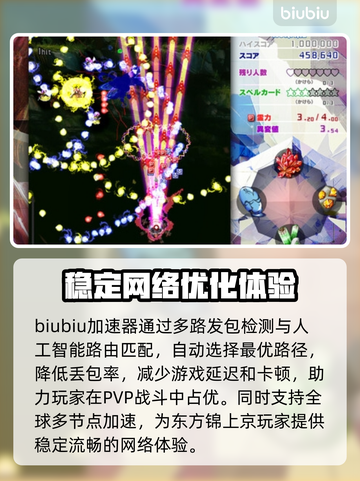 东方锦上京下载慢？提速攻略来啦！👇🔥截图3