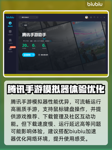 王者荣耀延迟高？用这个加速器🔥超稳定！截图3